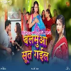 Sakhi Ho Balamua Sut Gail