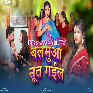 Sakhi Ho Balamua Sut Gail