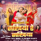 Sakhiya Re Sakhiya Dil Ke Jaan Hai Re Sakhiya
