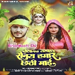 Salamat Rakhiha Senura Hamar Chhathi Maai