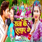 Salvar Ke Chiz Katal Raja Ke Talvar Se
