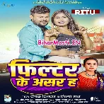 Sara Filter Ke Asar Ha Ae Raja