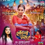 Sariya Kariya Chahi Ho