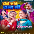 Saware Ba Sakhiya Suratiya Ho Hirauwa More Raja Ke