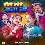 Saware Ba Sakhiya Suratiya Ho Hirauwa More Raja Ke