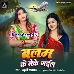 Sawatin Jahajiya Ho Balam Ke Leke Jale