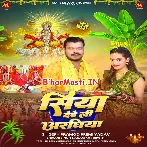 Siya Ho Maiya Deweli Araghiya (Hit Matter)