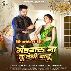 Sona Ho Sona Mehraru Na Tu Devi Badu