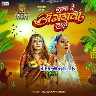 Suna Re Anganwa Lage Bina Re Lalanwa Lage
