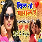 Sute Jab Kora Me Ta Chhot Lage Devra Dj Remix Gana 2023