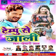 Tempu Se Naihar Chal Jaib