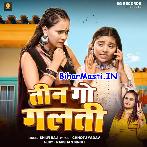 Tin Go Galti Ae Nanado Na Kariha Chadhal Jawani Me