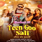 Tisari Ta Misari Ke Jaisan Chumawa Dele Mithe Mith (Hit Matter)