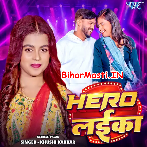 Tohara Jaisan Hero Laika Kehu Kehu Ke Mile Ae Jaan