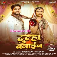 Tohare Ke Dulha Banaib Ho (Hit Matter)