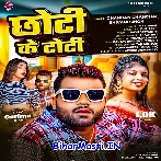 Tohra Toti Ke Ae Chhoti Jawab Naikhe