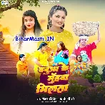 Tora Beta Ke Muhwa Hamara Bhatra Se Milata