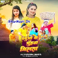 Tora Beta Ke Muhwa Hamara Bhatra Se Milata