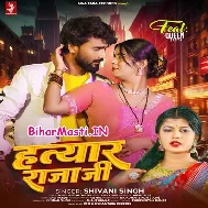 Tu Bhatar Hawa Ki Hatyar Raja Ji