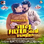 Tu Ta Asahi Badu Bijod Ho Filter Jani Lagaiha