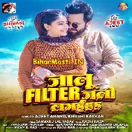 Tu Ta Asahi Badu Bijod Ho Filter Jani Lagaiha