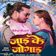 Tuhi Hawa Mor Jogad Ho Jadaiya Ke Raja
