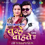 Tumhe Chahte Hai