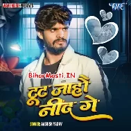 Tut Jaho Rate Nind Ge