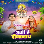 Ugi He Dinanath