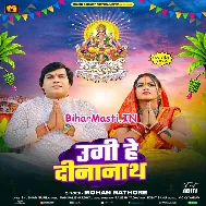 Ugi He Dinanath