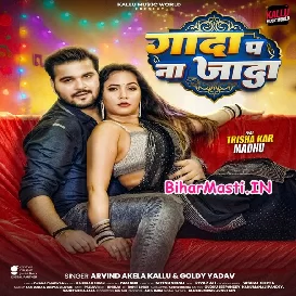 Gada Pa Na Jada (Arvind Akela Kallu, Goldi Yadav)