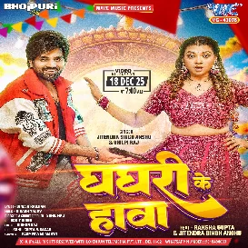 Ghaghari Ke Hawa (Jitendra Singh Anshu, Shilpi Raj)