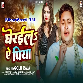 Gheraila Ae Piya (Golu Raja)