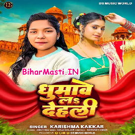 Ghumawe La Delhi (Karishma Kakkar)