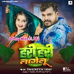 Hari Hari Lagelu (Pramod Premi Yadav)