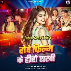 Hawe Film Ke Hero Sakhi (Khushi Kakkar)