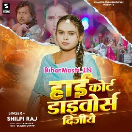 High Court Divorce Dijiye (Shilpi Raj)