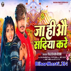 Ja Hiyo Sadiya Kare (Raushan Rohi)