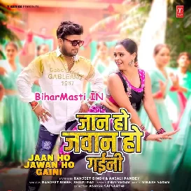 Jaan Ho Jawan Ho Gaini (Ranjeet Singh, Shilpi Raj)