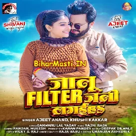Janu Filter Jani Lagaiha (Ajeet Anand, Khushi Kakkar)