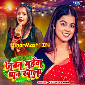 Jawan Muhawa Paan Khala (Khushi Kakkar)