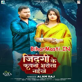 Jindagi Ke Kawano Bharosa Naikhe (Alam Raj)