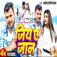 Jiya Ae Jaan Judwa Dihalu Video Song (720p HD)