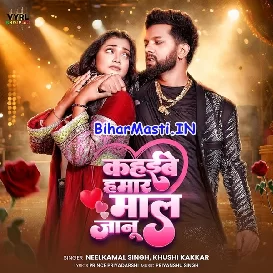 Kahibe Hamar Maal Jaanu (Neelkamal Singh, Khushi Kakkar)