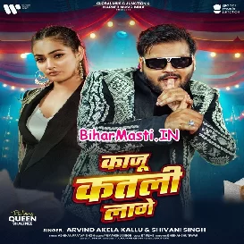 Kaju Katali Lage (Arvind Akela Kallu, Shivani Singh)