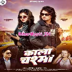 Kala Chashma (Chand Jee, Shilpi Raj)