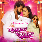 Kamar Ke Darad (Neha Raj)