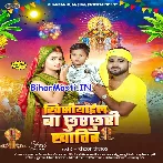 Khishiyail Ba Chhurchhuri Khatir (Chandan Chanchal)