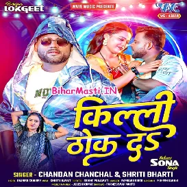 Kili Thok Da (Chandan Chanchal, Srishti Bharti)
