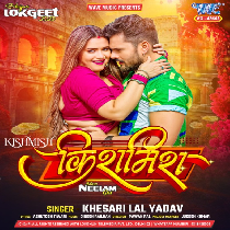 Kishmish (Khesari Lal Yadav)